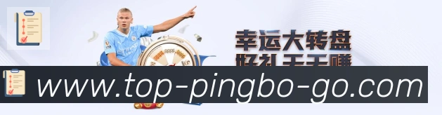 平博pinnacle体育APP 高清赛事图